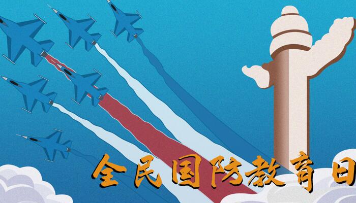 2021年9月18日北京防空警报几点开始 北京9月18日防空警报试鸣时间表