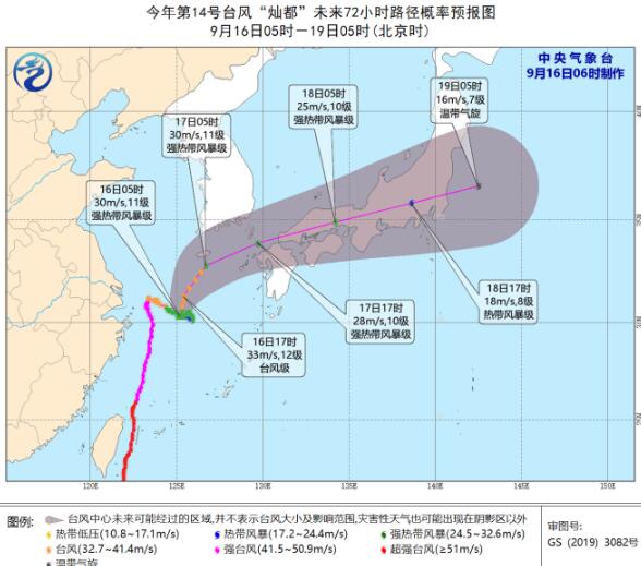 14号台风灿都最新路径图发布 台风灿都将向东北方向移动