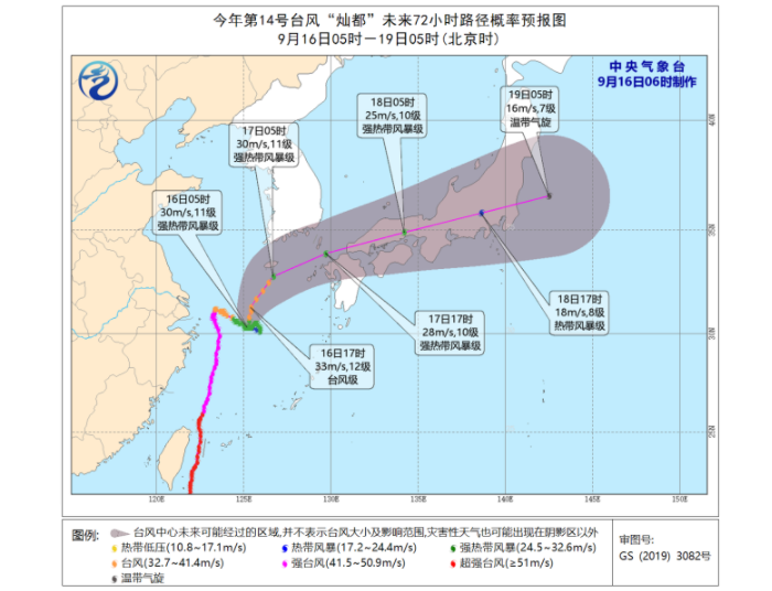 14号台风灿都实时路径图发布 台风灿都今晚靠近日本沿海