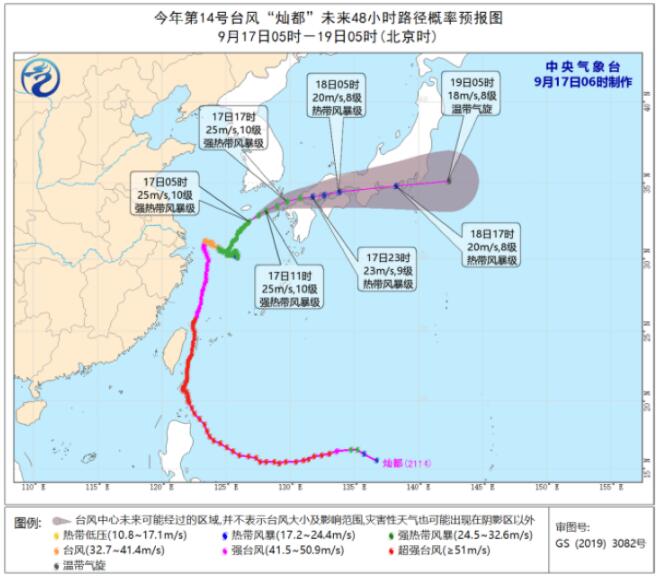 台风灿都仍在东海活动大风显著 今至中秋假期西南西北等迎较强降雨