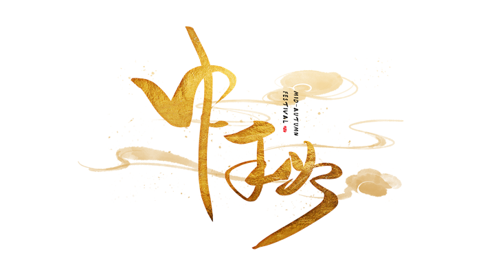 2021中秋节哪天有加班费 2021年中秋节加班费算几天