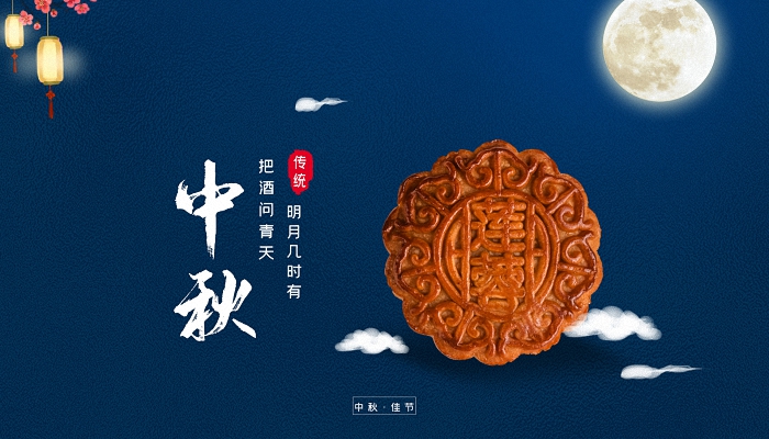 中秋节古诗大全50首 描写八月十五中秋节的古诗