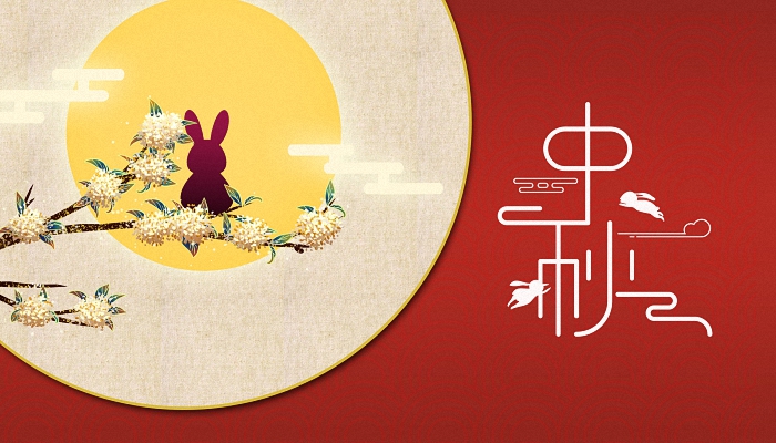 中秋节古诗大全50首 描写八月十五中秋节的古诗