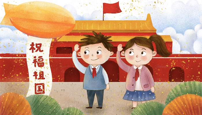 2021幼儿园国庆节放假通知 国庆放假计划怎么写幼儿园2021