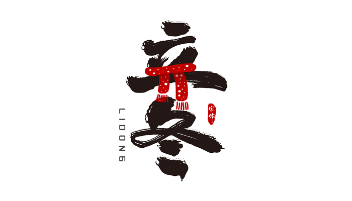 立冬南方吃什么 南方立冬吃什么食物