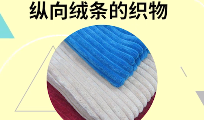 燈芯絨是什么 燈芯絨是哪種面料