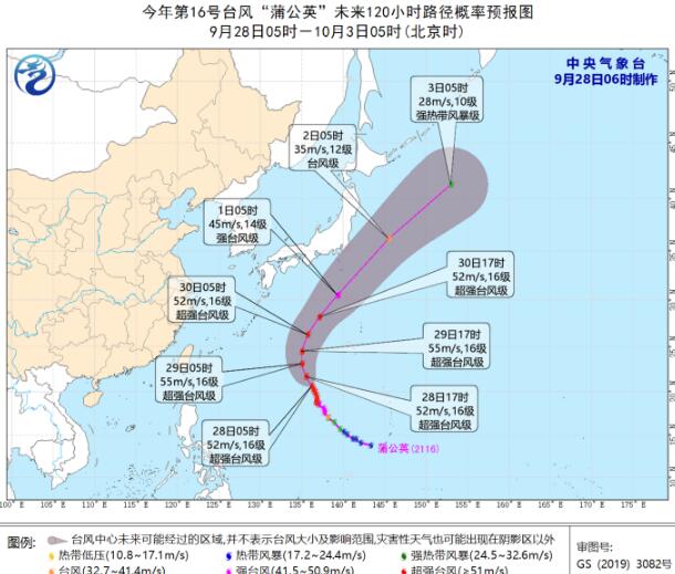 台风蒲公英路径实时发布系统 16号台风蒲公英逐渐向日本本州岛东南部海面靠近