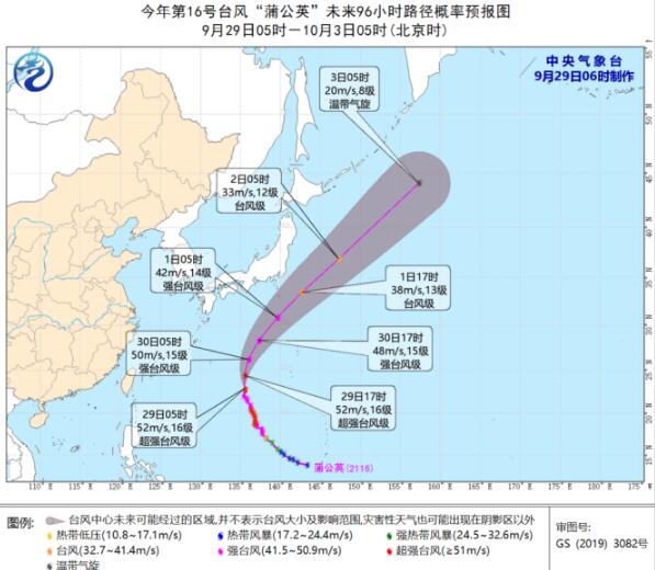 16号台风蒲公英最新消息路径图 台风蒲公英再度加强为超强台风未来会影响我国吗