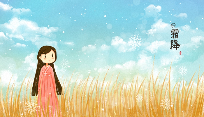 霜降节气的含义是什么意思 霜降有什特殊含义吗