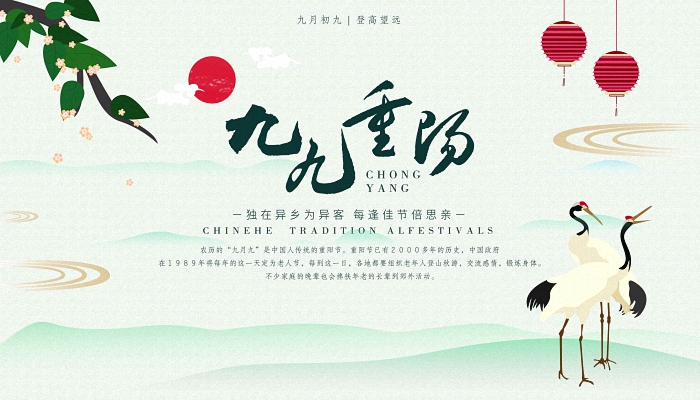 2021重阳节会放假一天吗 2021重阳节放假安排