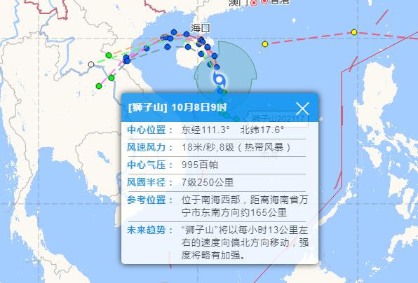 17号海南台风路径实时发布系统 台风狮子山预计今夜至明日早晨登陆海南