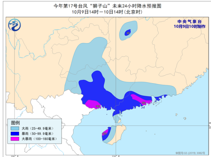 台风狮子山最新路径图发布消息今天 狮子山现位于海南澄迈级别8级