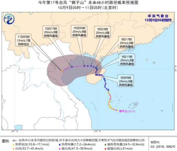 17号台风路径最新消息 台风狮子山将于今日下午到傍晚进入北部湾