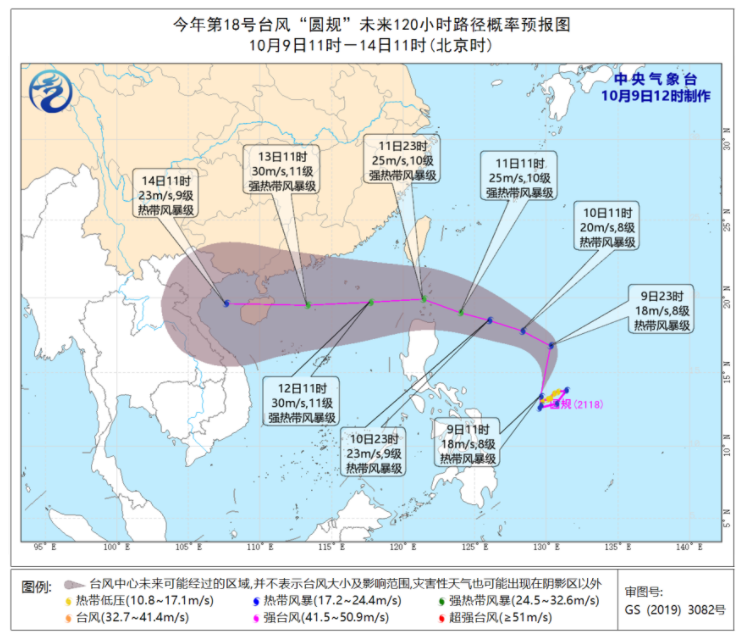 福建台风网第18号台风最新路径图发布 台风圆规对福建有影响吗