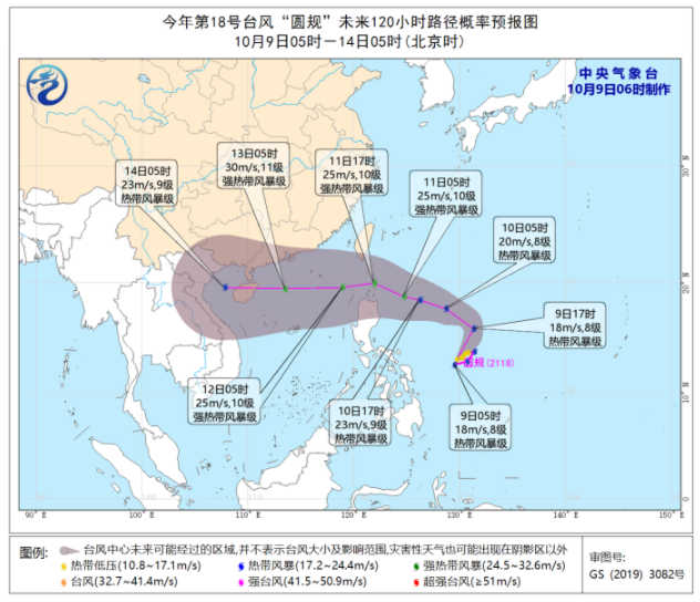 17号台风狮子山最新消息2021 台风狮子山登陆海南带来强风雨