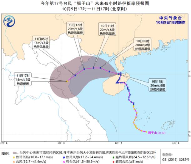 17号台风狮子山现在位置在哪里 温州台风网17号台风路径实时发布系统