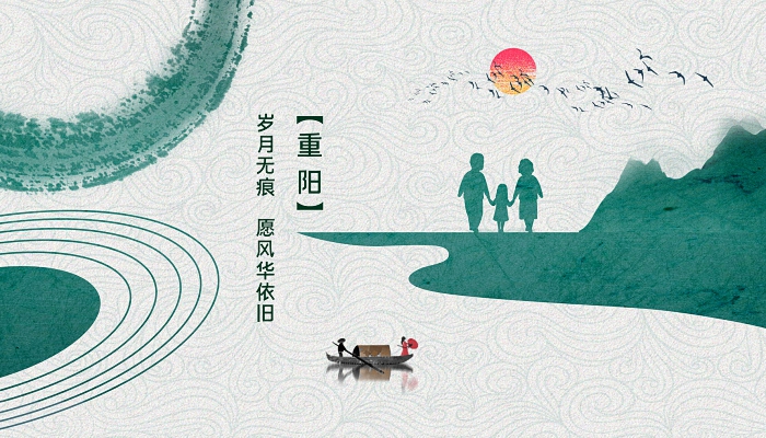 重阳节现在又被称为什么节 九月九日重阳节又称什么节