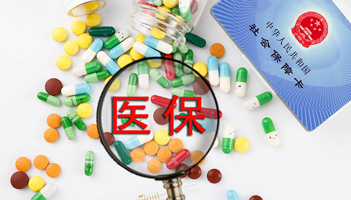重庆医疗保险参保条件有哪些 重庆医疗保险参保怎么办理