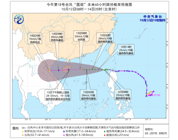 海南海口台风最新消息今天 18号台风圆规对海口有什么影响