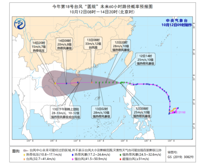 深圳台风路径实时发布系统 台风圆规会影响深圳吗