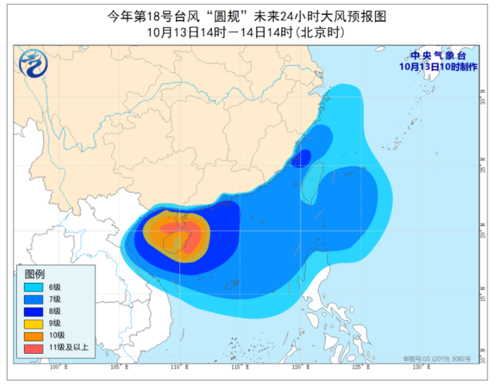 中央气象台发布台风橙色预警 台风圆规加强为台风级