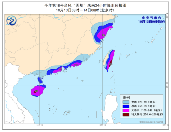 2021年第18号台风路径 台风圆规加强为台风级今日登陆海南