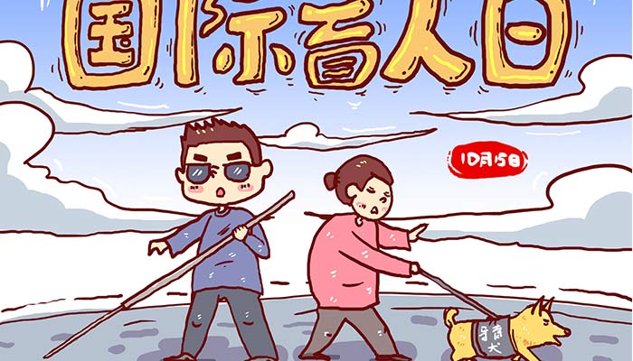 导盲犬证如何办理 怎么给狗办导盲犬证