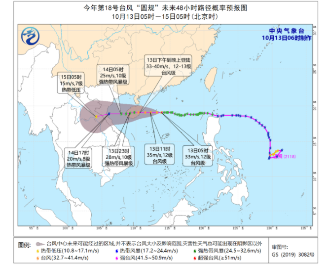 2021年第18号台风路径 台风圆规加强为台风级今日登陆海南