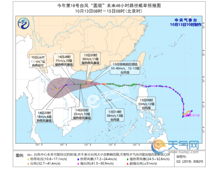 温州台风网18号台风最新实时路径图发布 台风圆规今日傍晚登陆海南