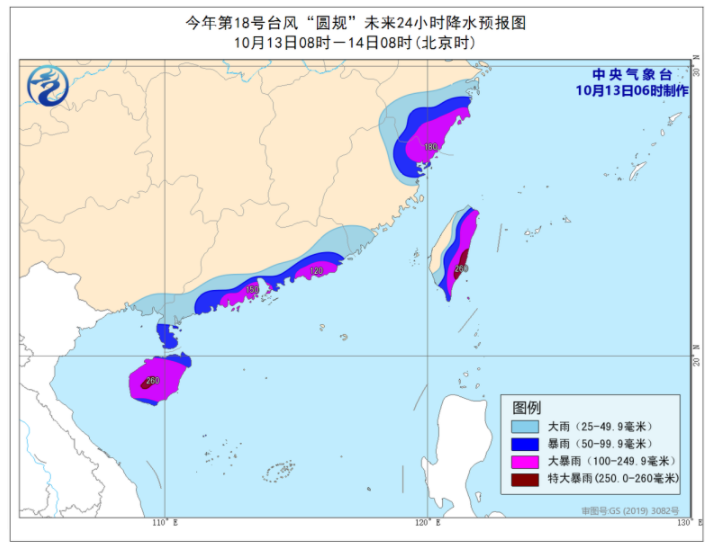 台风“圆规”将于今日登陆海南岛 18号台风给海南广东福建等地带来暴雨天气