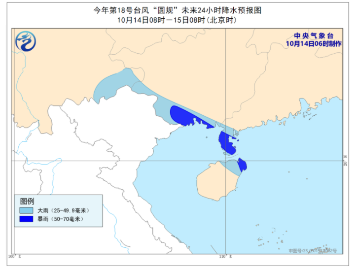 第18号台风“圆规”实时路径图发布 台风圆规预计今日再次登陆越南