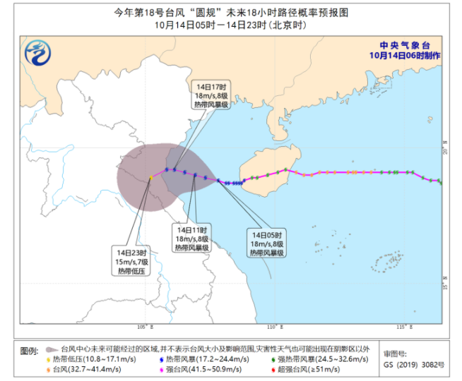 第18号台风“圆规”实时路径图发布 台风圆规预计今日再次登陆越南