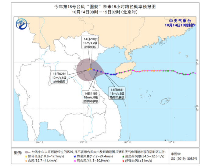 温州台风网18号台风最新消息 台风圆规现位于北部湾今晚登陆越南