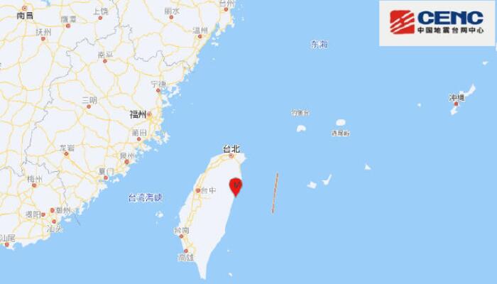地震最新消息今天：台湾省花莲县海域发生4.9级地震