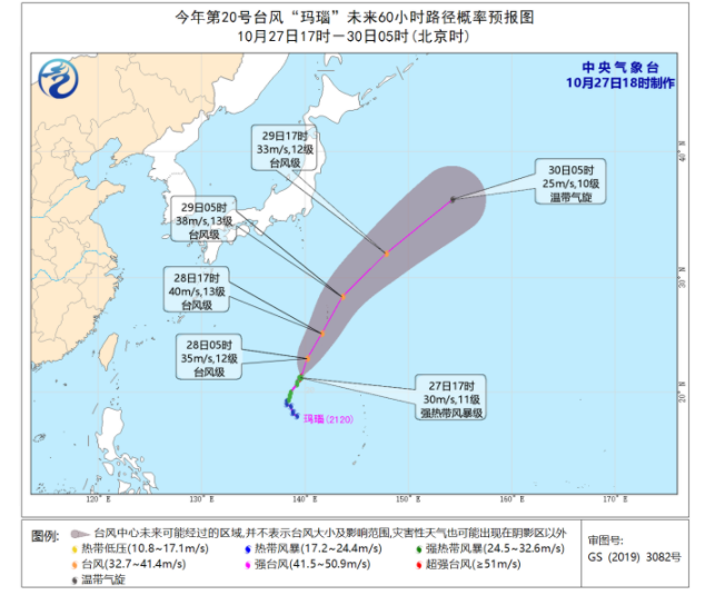 台风“玛瑙”最新路径图发布消息 20号台风玛瑙最强可达台风级或强台风级