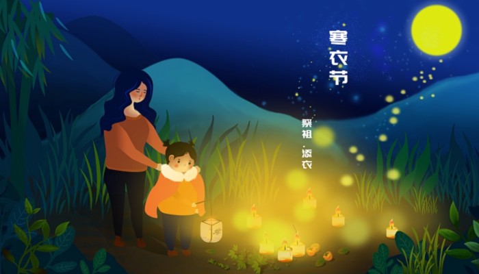 寒衣节的来历和风俗 寒衣节的风俗是什么