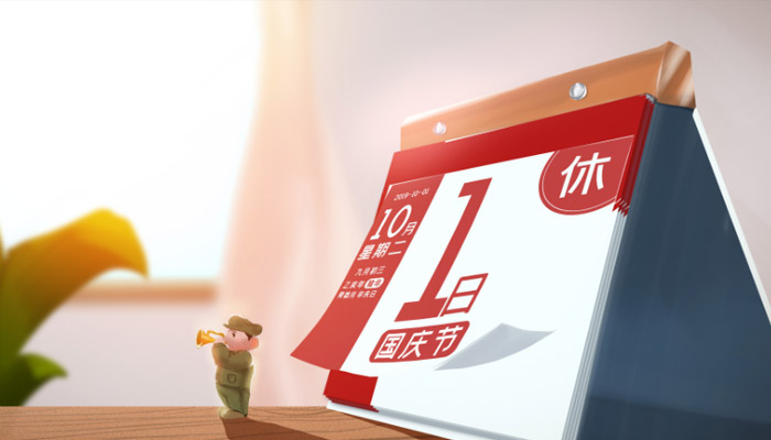 2022年中秋放假安排表 2022中秋节放假多少天