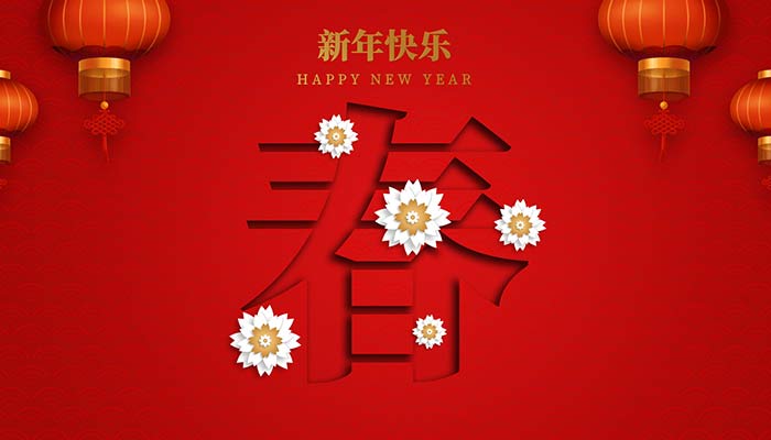 2022年春节放假安排表 2022年春节法定假日休几天