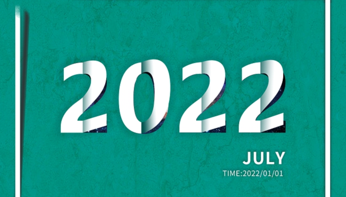 2022年8月放假安排时间表
