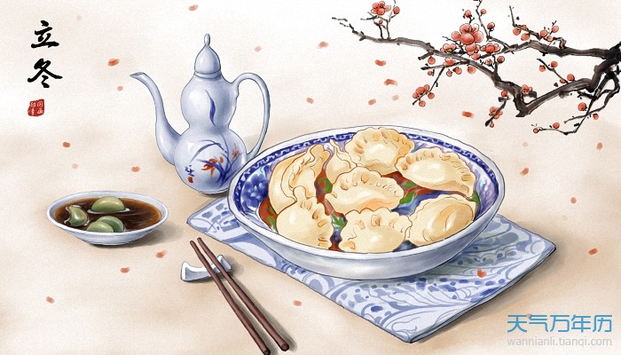 立冬吃饺子的寓意是什么 立冬吃饺子的说法
