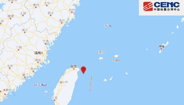 17日地震网最新消息今天：台湾省宜兰县海域发生4.7级地震