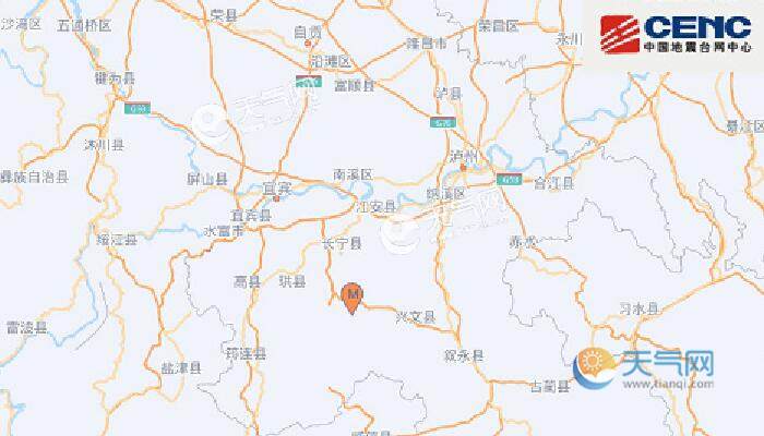 四川宜宾长宁县发生4.2级地震 坐标长宁的网友表示震感强烈