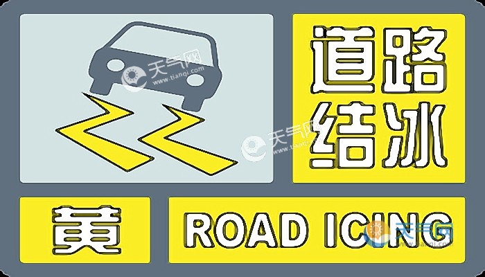 天水部分路段因道路结冰交通管制中 具体恢复时间请关注官方消息
