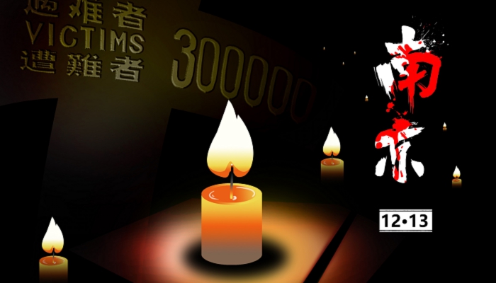 国家公祭日什么时候确立的 国家公祭日为什么定在12月13日