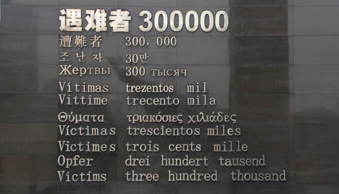 2021年是第几个南京大屠杀纪念日 2021年是南京大屠杀多少周年