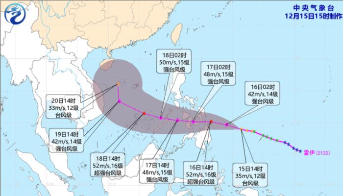 台风雷伊2021实时路径图更新 预计18日凌晨移入南海