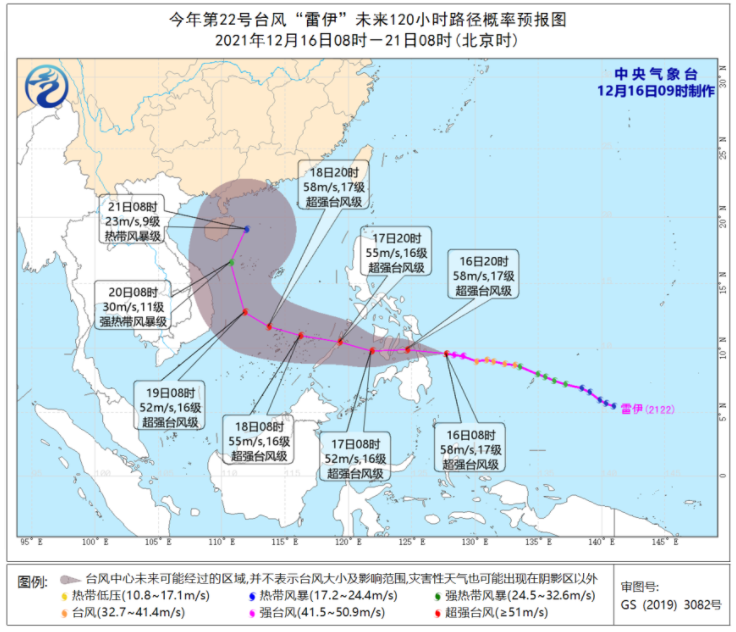 22号台风最新消息2021 “雷伊”将于今天傍晚前后登陆菲律宾沿海