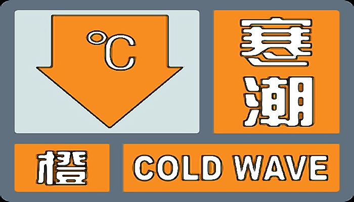 冷空气继续为江苏带来降温大风 南京寒潮橙色预警生效中