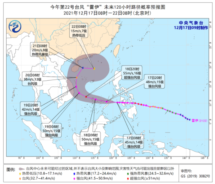 海南台风最新实时路径图发布消息 22号台风雷伊将直接袭击南沙群岛
