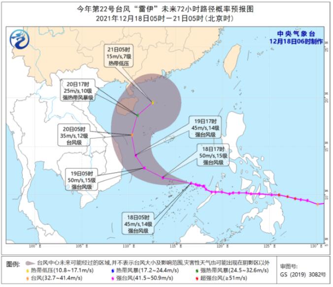 台风雷伊和冷空气将给华南带来风雨 吉林辽宁青海等有明显雨雪